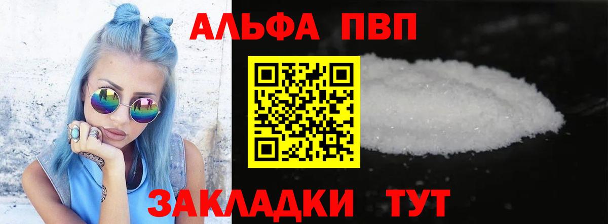 А ПВП  Alfa_PVP СК  A-PVP мука  Вход с VPN  где можно купить наркотик  Ковров 