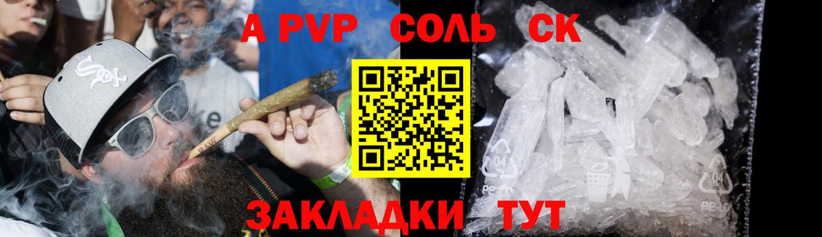 Alpha-PVP мука Ковров