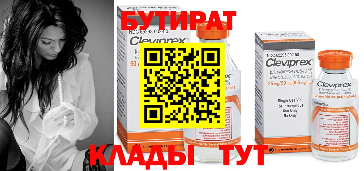 БУТИРАТ  Бутират бутик  Вход с VPN  Ковров 