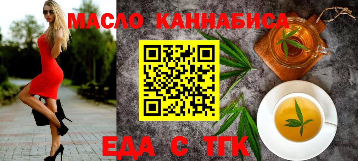 Cannafood марихуана Ковров