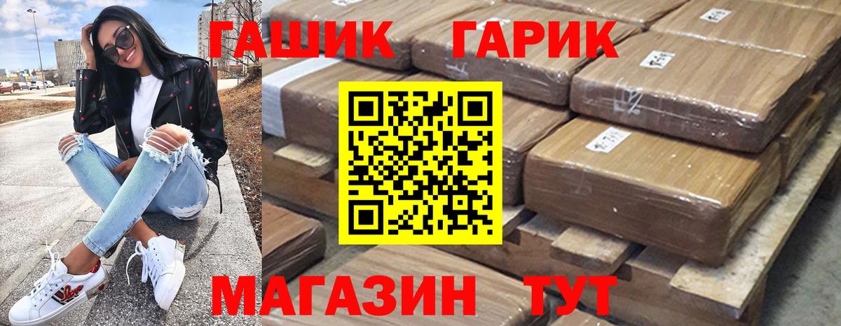 Гашиш убойный  ГАШИШ VHQ  хочу   Вход с VPN  Ковров 