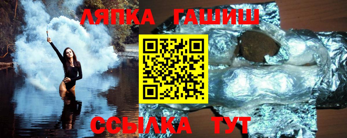 ГАШ 40% ТГК Ковров