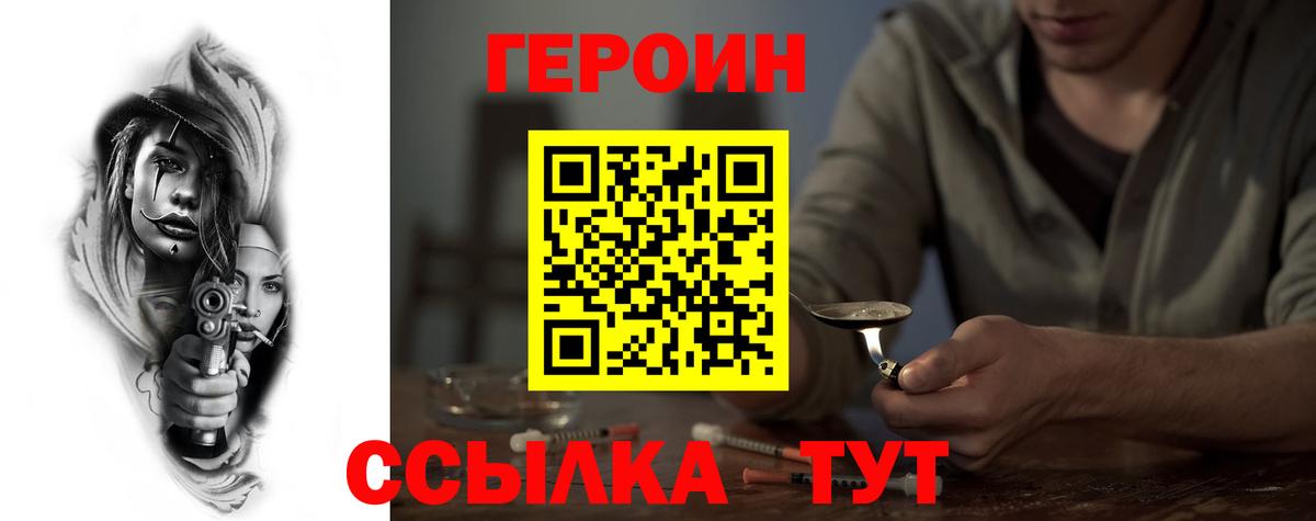 Ковров  Героин  Вход с VPN  ГЕРОИН белый 