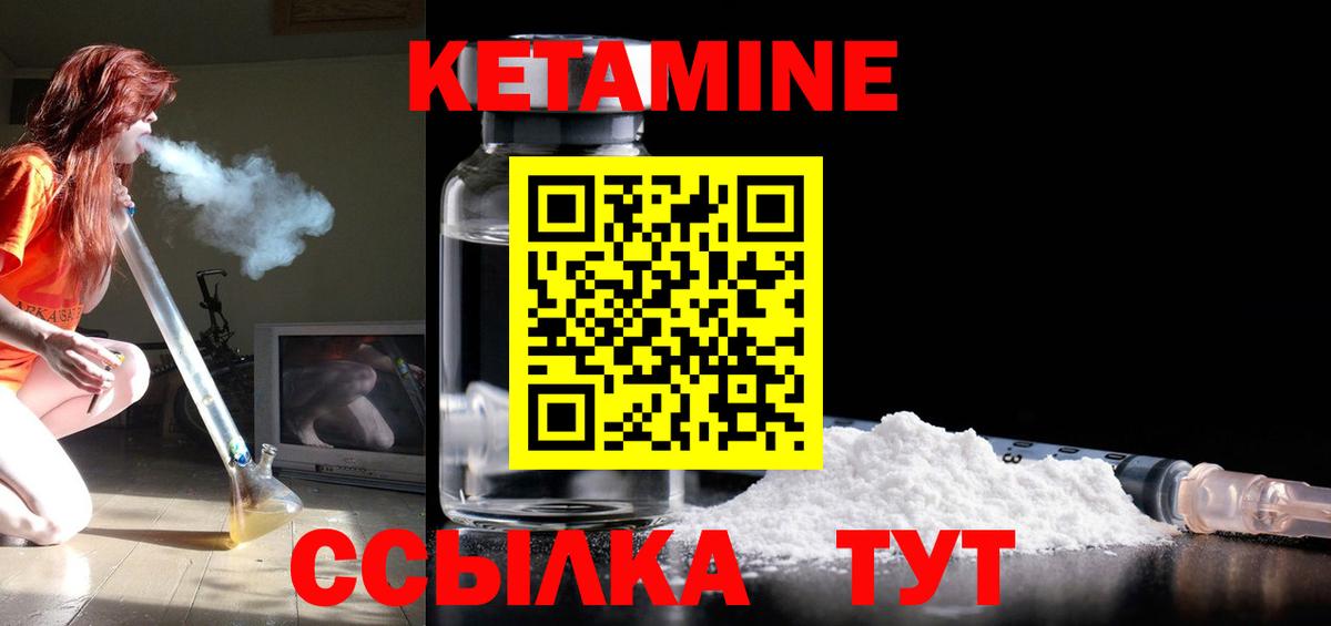 КЕТАМИН VHQ  mega онион  Ковров  Вход с VPN 