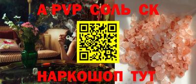 a pvp Краснокаменск