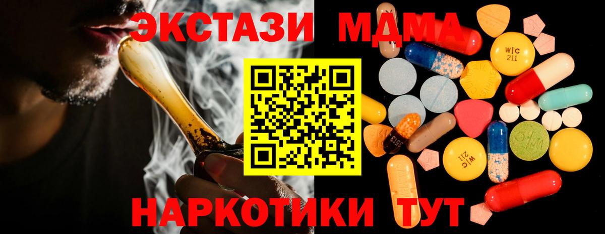 Ковров  MDMA VHQ  МДМА  МДМА кристаллы  Вход с VPN 