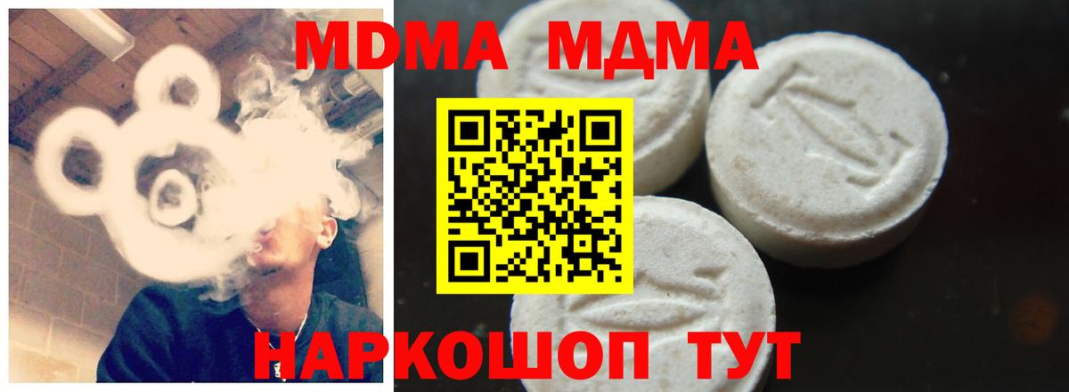 MDMA кристаллы Ковров