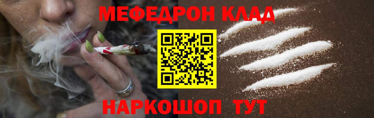 Мефедрон mephedrone  Вход с VPN  Ковров  МЯУ-МЯУ  МЕФ VHQ 