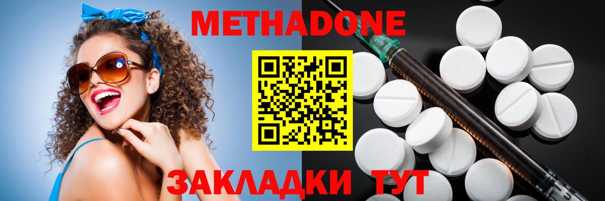 Мефедрон кристаллы  Codein  Экстази  Ковров  NBOMe  Cocaine  Вход с VPN 