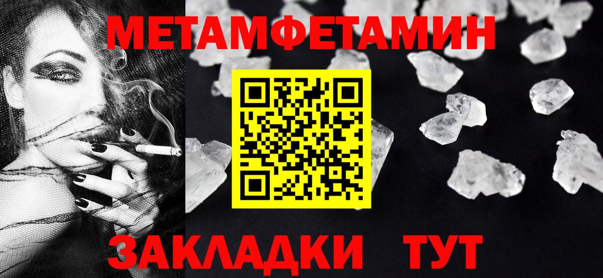 Ковров  МЕТАМФЕТАМИН мет  МЕТАМФЕТАМИН мет  Метамфетамин  Вход с VPN 