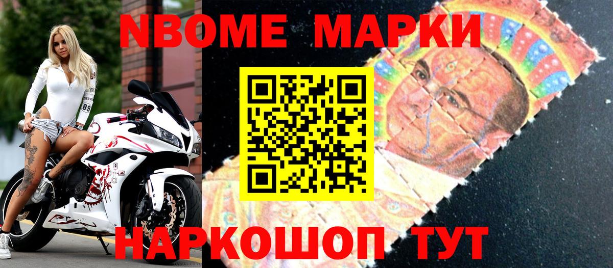 Наркотические марки  закладки  Вход с VPN  Марки N-bome 1,8мг  Ковров  Марки N-bome 1,8мг 