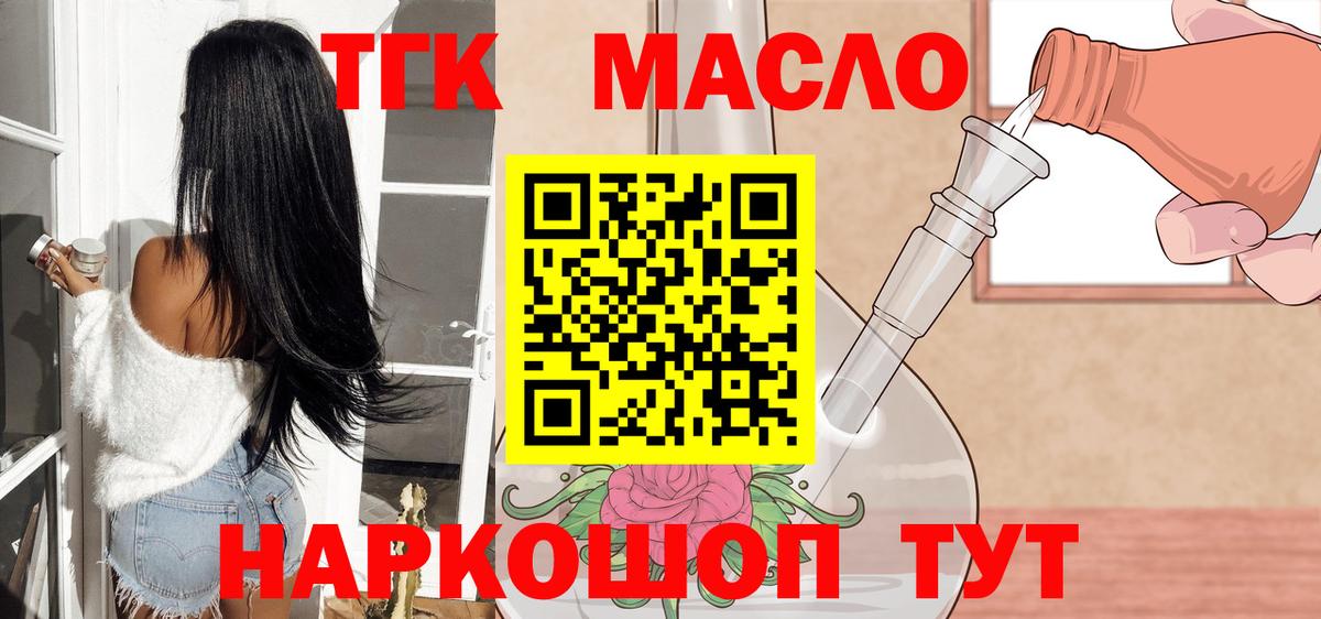 ТГК THC oil  Дистиллят ТГК гашишное масло  Вход с VPN  Ковров 