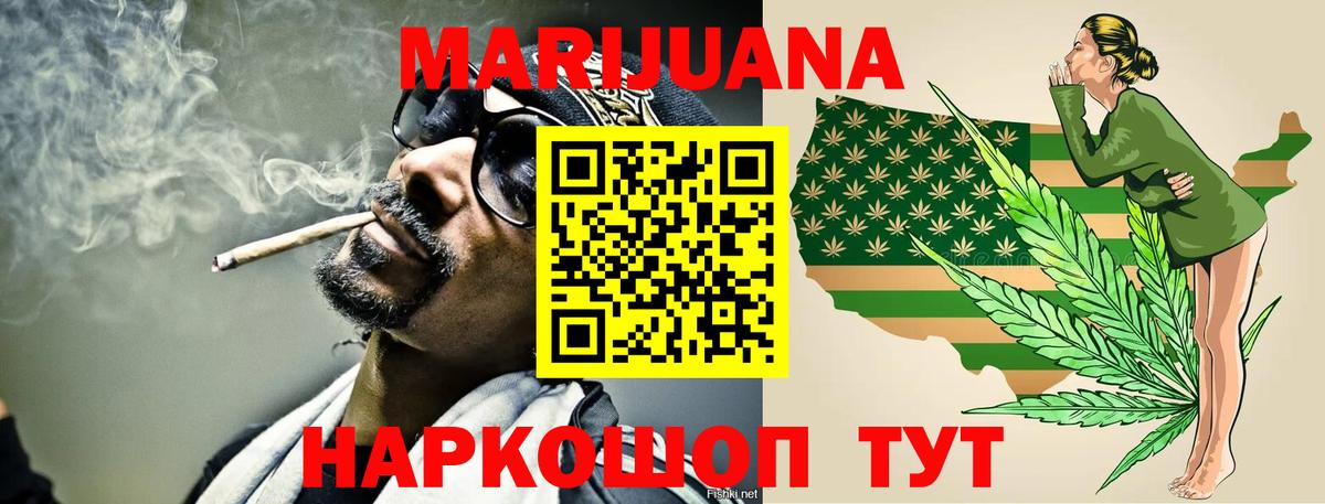 Канабис THC 21% Ковров